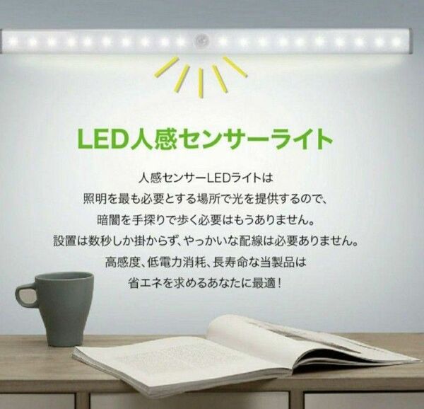 最新♪LEDライト1本センサーライトLED　人感　USB充電　モーションセンサー