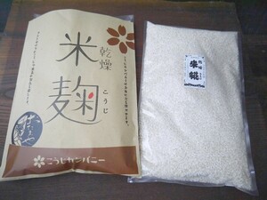 【おたまや】乾燥米麹 乾燥麹（800g）