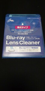 サイバーガジェット Blu-rayレンズクリーナー (PS3&各種Blu-rayプレーヤー対応)