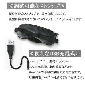 ホットアイマスク 目元あったかアイマスク 温熱アイマスク USB給電 電熱式 タイマー設定 温度調節 冷却アイマスク付きの画像5