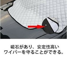 カーフロントカバー サンシェード 夏冬兼用 ガラス凍結防止 日よけ 埃よけ 霜よけ 霜取シート 雪対策グッズ フロントガラス 凍結防止_画像4