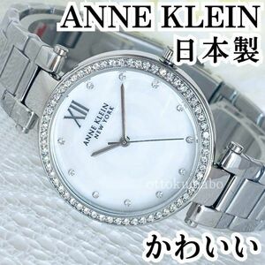 【新品】ANNE KLEIN NEWYORKアンクラインニューヨーク腕時計クォーツレディース日本製シルバーかわいい可愛いきらきらキラキラシンプル花柄