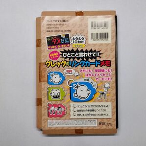 グレッグのダメ日記 グレッグのリングカードメモ 限定品