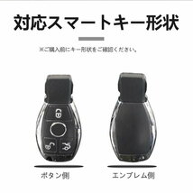 『BBK061』 スマートキーケース スマートキーカバーBENZ用 ベンツ　ハードケース シルバー 完全専用設計 蓄光タイプ カバーのみ_画像3