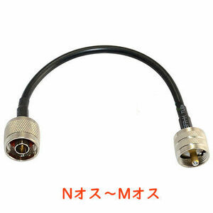 N male .M male. same axis connector . both edge . attaching 3D-2V cable, total length 52cm, N plug, M plug,NP-MP