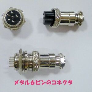  metal 6 pin terminal male * female 1 collection 2 piece, 6Pin plug +6Pin Jack free shipping 