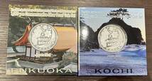 #10385 地方自治体 千円 1000円 貨幣 硬貨 銀貨 プルーフ 福岡 高知 造幣局 平成22年 27年 60周年記念_画像2