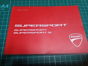 ■美品/英語オーナーズマニュアル■ドゥカティDucatiドカティSUPERSPORTスーパースポーツS 2017年7月印刷 取扱説明書Manual