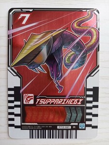 仮面ライダーガッチャード　ライドケミートレカ　Phase02 　ツッパリへビ　R　レア　