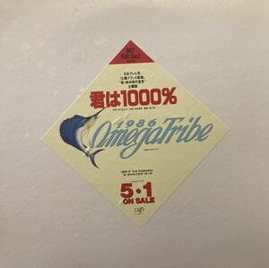 貴重　プロモオンリー12インチシングルレコード 1986 オメガトライブ - 君は1000%　OMEGA TRIBE / カルロストシキ