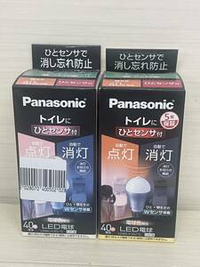 [ML9125-2]未開封！【Panasonic】LDA6L-H/TL 人感センサー次LED電球　E26口金　2個まとめ