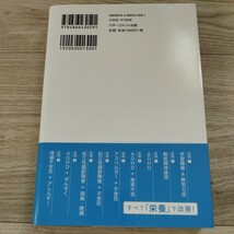 薬に頼らず子どもの多動・学習障害をなくす方法_画像3