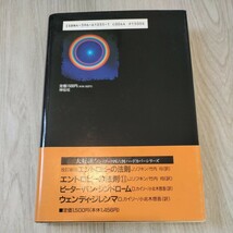 ニュートンからホーキングへ宇宙の発見_画像3