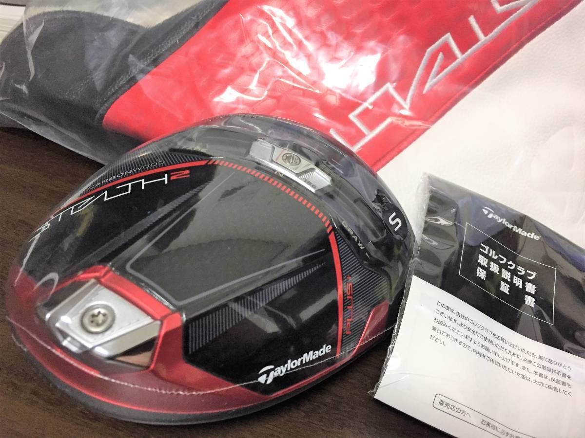 2023年最新】Yahoo!オークション -ステルス2プラスの中古品・新品・未