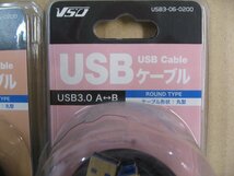 5個セット VSO USBケーブル 2m USB3.0 A-B USB3060200 USB3-06-0200 4560466140932 ケーブル形状 丸型 パソコン プリンター HDD_画像2