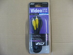 VSO ビデオケーブル 3m RCA×1-RCA×1 RCA090300 RCA-09-0300 4560466140468 RCA端子 テレビ ビデオ DVDプレーヤー ゲーム