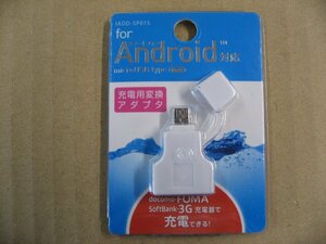 インプリンク スマートフォン用変換アダプタFOMA3G IADD-SP01WS