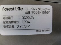 【ジャンク品、パーツのみ、動作未確認、破損、傷多数あり】フィフティ　サイクロン式クリーナー ForestLife FCC-SH101-GY_画像4