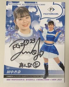 2023BBM チアリーダー舞 田中杏奈 直筆サインカード 90枚限定 北海道日本ハムファイターズ Fighters Girl