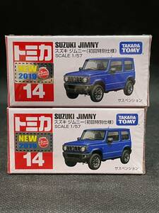 【新品】トミカ No 14 スズキ ジムニー (初回特別仕様)×2 【クリアケース厳重梱包】 2019