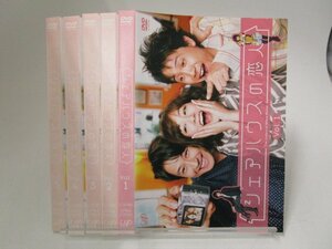 【レンタル落ち】DVD ドラマ シェアハウスの恋人 全5巻 水川あさみ 大泉洋 中島裕翔 川口春奈 谷原章介【ケースなし】