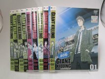 【レンタル落ち】DVD アニメ GIANT KILLING ジャイアントキリング 全9巻 関智一 置鮎龍太郎 水島大宙 小野大輔【ケースなし】_画像1