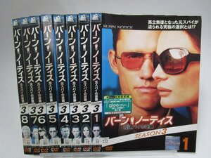 【レンタル落ち】 DVD ドラマ バーン・ノーティス 元スパイの逆襲 SEASON3 全8巻 日本語吹き替えあり【ケースなし】