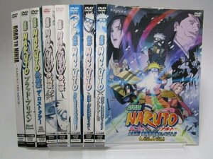 【レンタル落ち】DVD アニメ 劇場版NARUTO 計8枚 竹内順子 杉山彰紀 中村千絵 井上和彦【ケースなし】