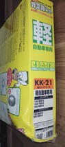 未使用『軽自動車専用 タイヤ チェーン 救急隊ネット KKー21』簡単装着 ジャッキ不要 軽量 車移動不要 冬 スノー 関越トンネル走行可能 雪_画像6