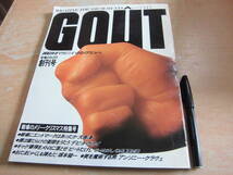 松文館「GOUT グゥ 1983 No.1 創刊号」戦場のメリークリスマス特集号 大島渚 デビッド・ボウイ ビートたけし 坂本龍一_画像1