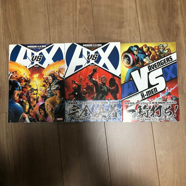 【セット】AVX:アベンジャーズ VS X―MEN シリーズ　3冊