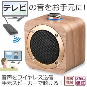 手元スピーカー テレビ音声 Bluetooth スピーカー セット ブルートゥース ワイヤレス 無線 テレビ 音 手元 高齢者 小型 SpQ1B-DRK-B10S