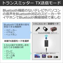 Bluetooth 5.0 オーディオ トランスミッター レシーバー 送信機 受信機 ワイヤレス ブルートゥース 後付け 送受信 無線 接続機 RecTrn-B10S_画像4