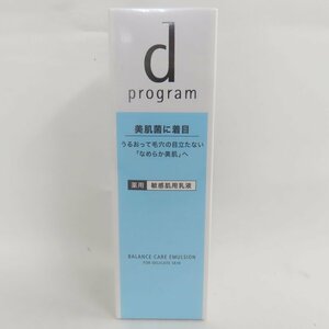 Ts767447 資生堂 化粧品 dプログラム バランスケア エマルジョン MB SHISEIDO 未使用（未開封）