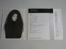 ◆カセット◆今井美樹　Ivory 歌詞カード付　AORシティポップニューミュージック　中古カセットテープ多数出品中！_画像9