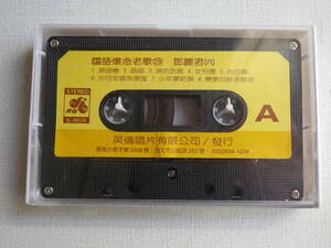 ◆カセット◆テレサテン　鄧麗君（六）　國語懐念老歌　カセット本体のみ　中古カセットテープ多数出品中！