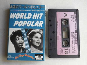 ◆カセット◆永遠のワールドポピュラー6PS 13　歌詞カード付 オールディーズコンピ　中古カセットテープ多数出品中！