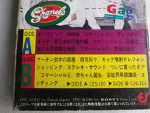 ◆カセット◆シャネルズ　ギャグ噴射!!　右手のマニュキュア　ラッツ＆スター　鈴木雅之　中古カセットテープ多数出品中！_画像10