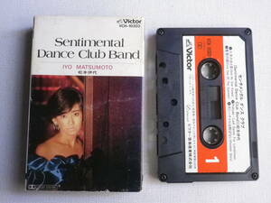 ◆カセット◆松本伊代　センチメンタルダンスクラブ　　歌詞カード付　中古カセットテープ多数出品中！