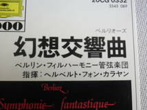 ◆カセット◆ベルリオーズ　幻想交響曲　カラヤン　ベルリンフィルハーモニー管弦楽団　中古カセットテープ多数出品中！_画像8