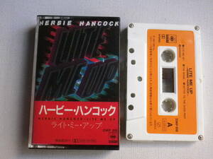 ◆カセット◆ハービーハンコック　ライトミーアップ　歌詞カード付　中古カセットテープ多数出品中！