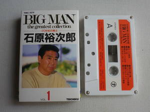 ◆カセット◆石原裕次郎　BIG MAN 　VOL.1　歌詞カード付　中古カセットテープ多数出品中！