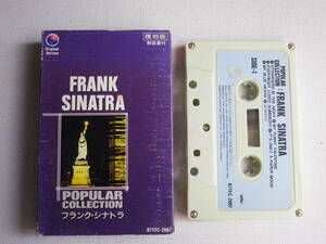 ◆カセット◆フランクシナトラ　FRANK SINATRA　 解説書付　中古カセットテープ多数出品中！