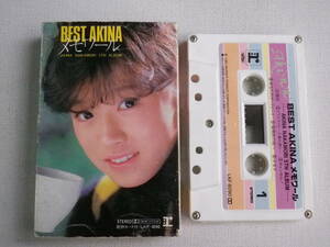 ◆カセット◆中森明菜　BEST AKINA　メモワール　歌詞カード付　中古カセットテープ多数出品中！