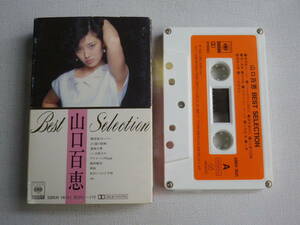 ◆カセット◆山口百恵　Best Selection 歌詞カード付　中古カセットテープ多数出品中！