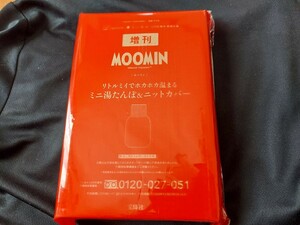 【雑誌リンネル付録】 MOOMINリトルミイでホカホカ温まる　ミニ湯たんぽ&ニットカバー