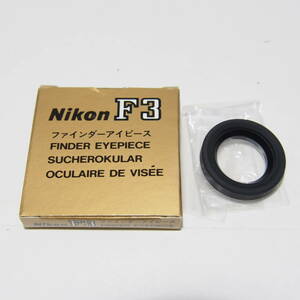 希少・払底品・デッドストック・完全新品☆Nikon/ニコン・F3アイレベルファインダーDE-2用アイピース☆