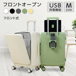 スーツケース 前開き フロントオープン USBポート付き キャリーケース Mサイズ 67L キャリーバッグ 7-10日用 泊まる カップホルダー付き