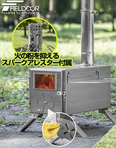 FIELDOOR キャンプ 薪ストーブ コンパクト 分割 煙突 210cm 折りたたみ 棚付き 軽量 ステンレス304 角型 小型 キャンプストーブ