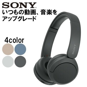 SONY ソニー WH-CH520 BZ ブラック 黒 ヘッドホン Bluetooth ワイヤレスヘッドホン 小さめ 小さい